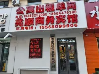 Hunchun Zhaoshun Business Hotel