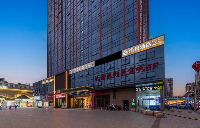 Haiyue Hotel (Xiaoyi City Government Wanda Plaza)