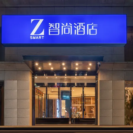 Zsmart Smart Hotel (Xi'an High-tech Road Science and Technology Road Subway Station Store)