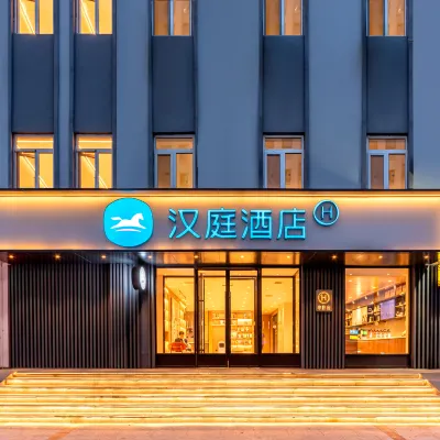 HanTing Hotel (Qingdao Jimo North Station Clothing Market) Отели рядом с достопримечательностью «Jimo Clothing Market - Area A»