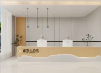 Bo Lin  Hotel