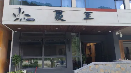 XIAZHI Отели рядом с достопримечательностью «Wolong China Giant Panda Garden Shenshuping Base of CCRCGP»