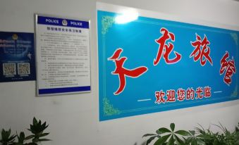 Tianlong Homestay