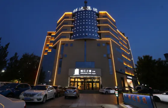 錦江之星風尚酒店（晉城澤州路崇實公園店）