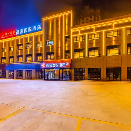Shankee Coffee Style Hotel (Kuqa Nanhu)