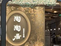Yifang Hotel (Guangzhou Shangxiajiu Pedestrian Street Yong Qing Fang Hotels near Li Wan