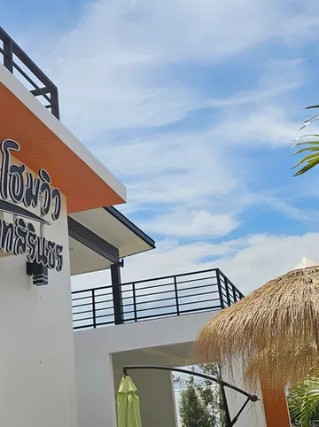 รูปภาพของอู่คำ โฮม วิว แอท สิรินธร