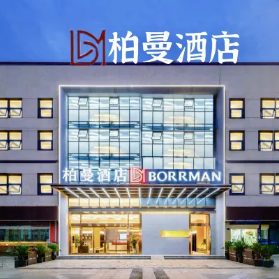 Borrmanホテル（無錫錦旺歩行街） 天一駅周辺のホテル