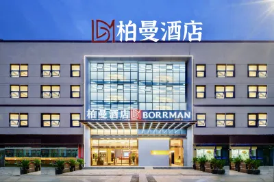 柏曼酒店（無錫錦旺商業步行街店） Hotel dekat CPC Wuxi Huishan District Committee Party School