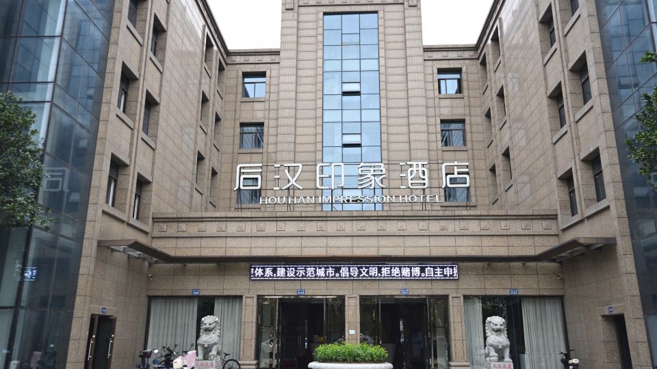 Hou Han Impression Hotel