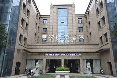 桐鄉後漢印象飯店