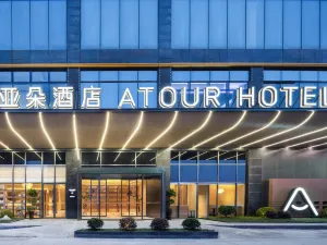 Atour Hotel Beijing West Road，Beidou City,Tongling