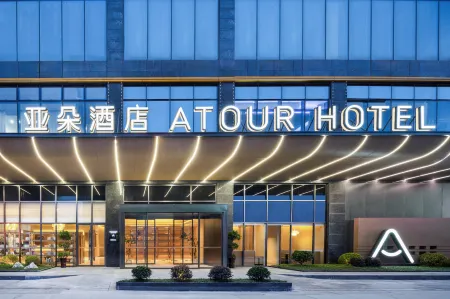 Atour Hotel Beijing West Road，Beidou City,Tongling