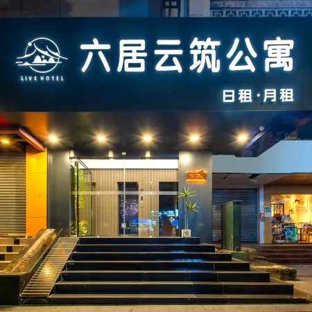 Live Hotel (Jiangmen 33rd Market Street Donghu Park Branch)