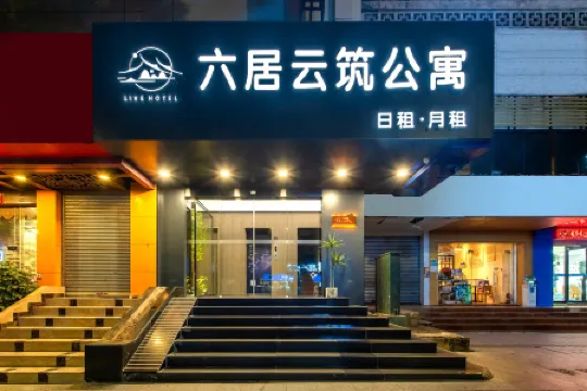 Live Hotel (Jiangmen 33rd Market Street Donghu Park Branch) Отели рядом с достопримечательностью «Donghu Park»