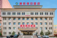 浦東假日飯店（庫爾勒店） 紫羅蘭風情園附近的飯店