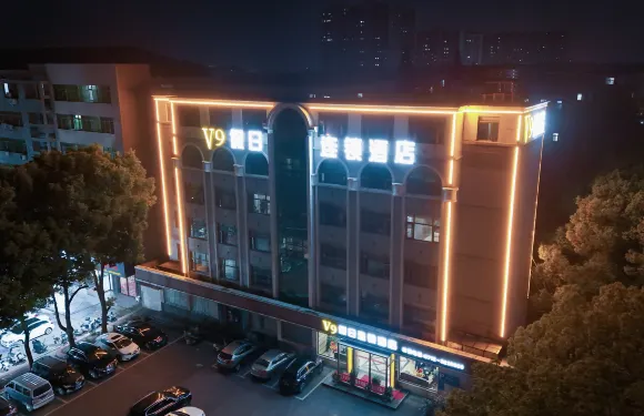 V9假日連鎖酒店（應城漢宜店）