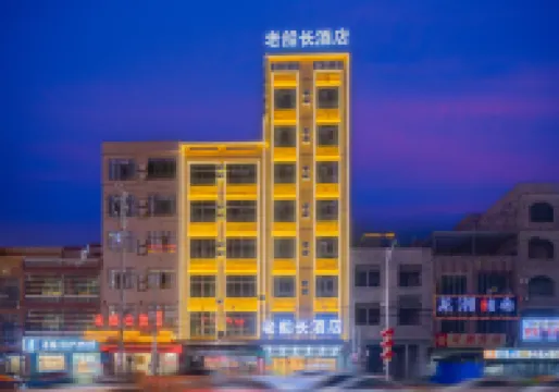 Danzhou old captain Hotel