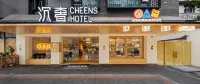 CHENS Hotel (Kuanzhai Alley People's Park Subway Station) - Wifi