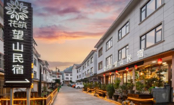 Floral Hotel · Sanqingshan Wangshan Hotel