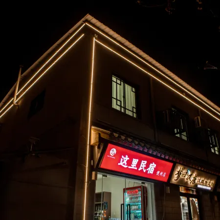 Zheli Homestay (Kaifeng Millennium City Park)