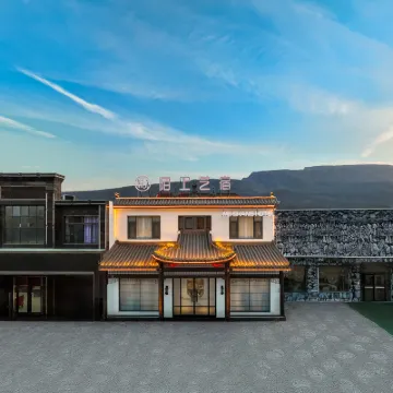 陌上藝宿民宿（登封嵩山少林寺景區店） 鄰近少林寺的酒店