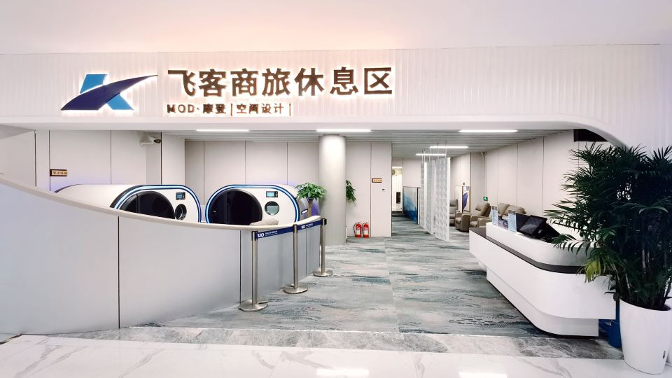 Qingdao Jiaodong Airport Flying Guest Hotel Overnight Rest Area Inn