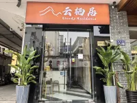 나이트 인카운터 테마 호텔 (쿤산 런민로 지점) 쿤산 호텔