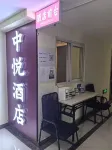 中悅ホテル(ハルビン西駅哈西万達広場）