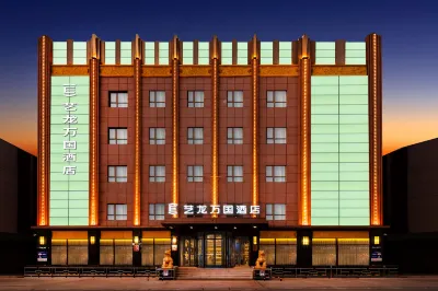 Elong Wanguo Hotel (Liaoyuan Railway Station Traditional Chinese Medicine Hospital) Hotels in Liaoyuan