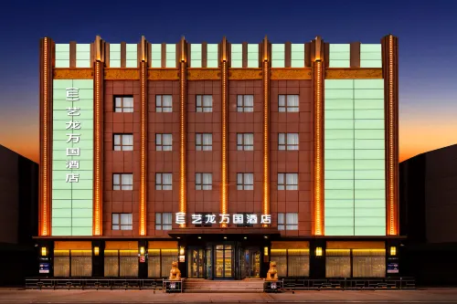 Elong Wanguo Hotel (Liaoyuan Railway Station Traditional Chinese Medicine Hospital) Hôtels à : Liaoyuan