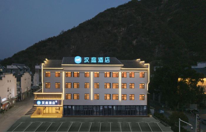 HanTing Hotel (Shitai County Bus Station)