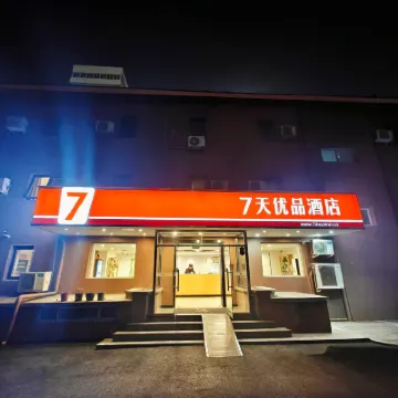 7 Days Premium Hotel (Beijing Dongzhimen Airport Express Station) Hôtels à proximité de : Métro Dongzhimen