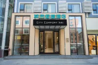 城市便捷飯店（浠水潤達國際購物中心店） 浠水住宿飯店