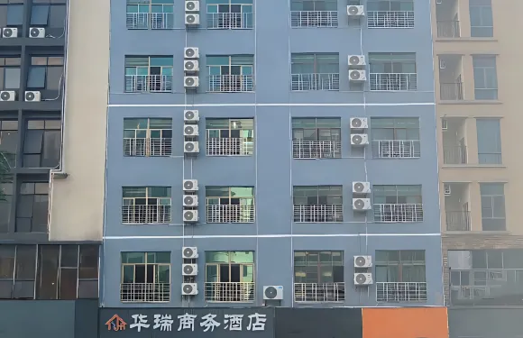 臨高華瑞商務賓館