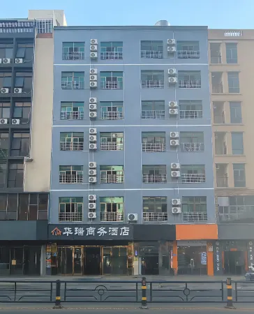 Lingao Huarui Business Hotel Отели в г. Линьгао