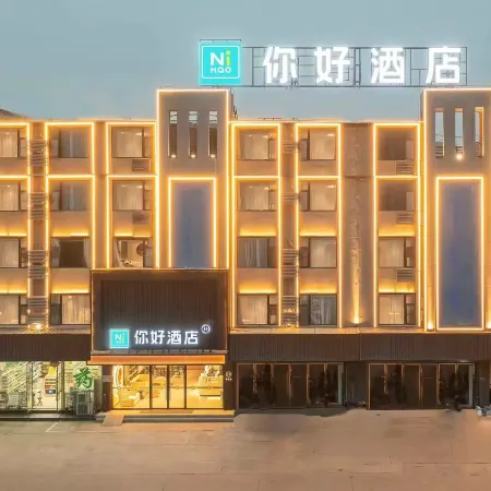 Ni Hao Hotel (Fuyang Linyi Shangcheng)