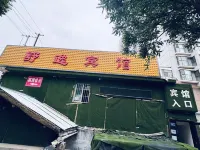 Tianshui Shuyi Hotel