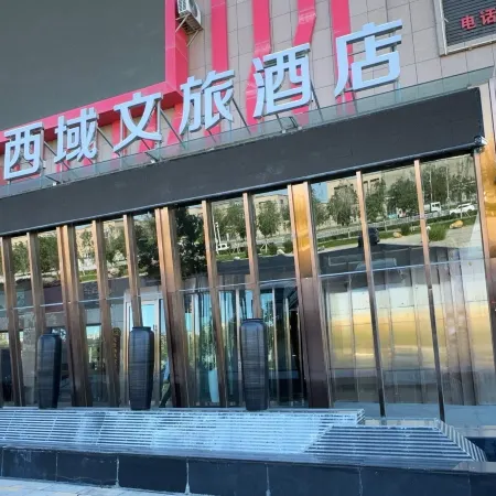 Wujiaqu Western Region Cultural Tourism Hotel