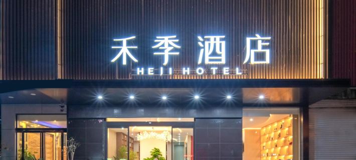 Pingdingshan Heji Hotel (Jianshe Road Donghuan Road) Hotels in Pingdingshan