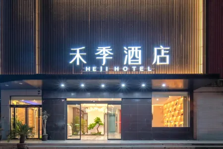 Pingdingshan Heji Hotel (Jianshe Road Donghuan Road)