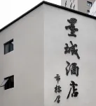 Xiangcheng Mo City Hotel (Shibiao) - 2-Star