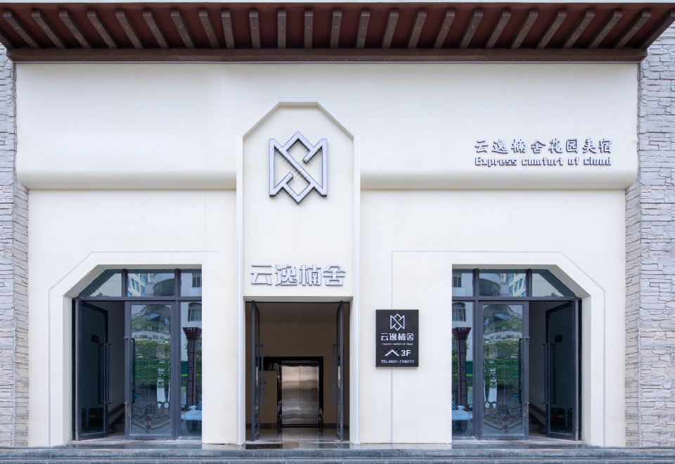 업그레이드된 객실