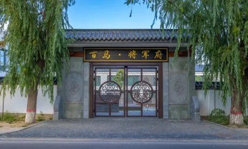 Baima General's Mansion Hotel (Yili General's Mansion)