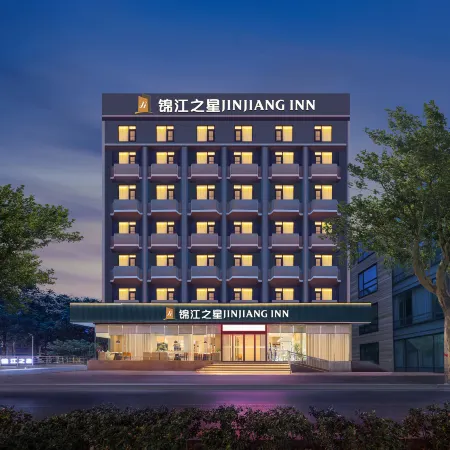 Jinjiang Zhixing (Jiaozuo Jianshe Road Railway Station Shop)