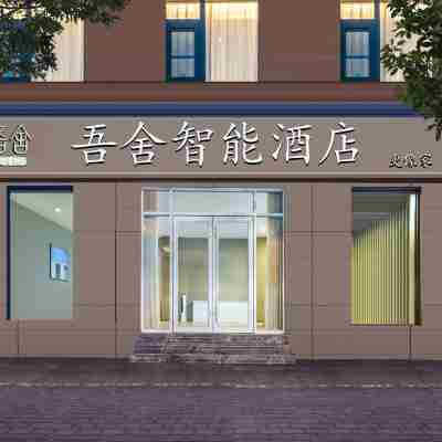 Wushe Smart Hotel (Jiaozuo High-speed Railway Station Branch) Hotel Exterior