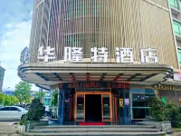 Huidong Hualongte Hotel Hotels near Baipenzhu Provincial Nature Reserve Management Office