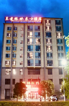 GreenTree Eastern Hotel (Shiping Julong Haoting) Отели рядом с достопримечательностью «Shiping Yilonghu National Wetland Park»