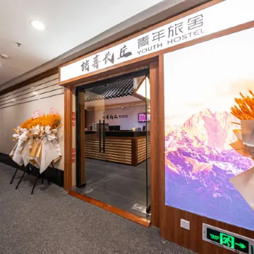 Zhexi Changqiu Youth Hostel (Shanghai Bund Yu Garden Branch)