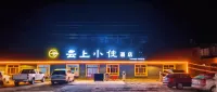 Arxan Yunshang Xiaozhu Hotel (Forest Park) Hotels near Duju Lake